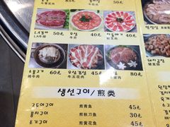 菜单-元山烤肉店(假日广场店)