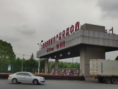 -西郊国际农产品交易中心