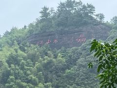 -江郎山风景名胜区