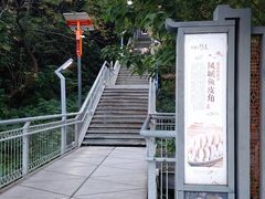 -佛山华盖山公园
