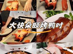 -月福京味斋·烤鸭店·北京菜(鼓楼总店)
