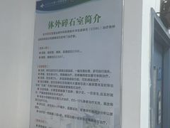 -西安交通大学第一附属医院(总院)