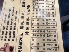 -将台涮肉(酒仙桥店)