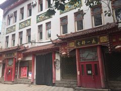 -老都一处饺子馆(道里店)