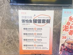 -饭怕鱼·黄焖鲟龙鱼(湖大店)