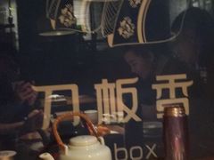 -刀板香·安徽菜(国购IFC店)