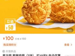 -麦当劳(中山八路店)