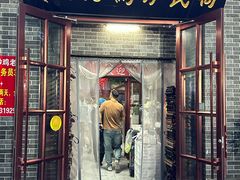 -向民炒鸡老店(火车站店)