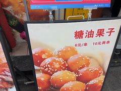 -洞子口张老二凉粉(文殊院店)