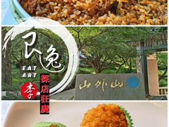 灌汤鱼球-山外山菜馆(玉泉路店)