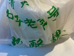 -奶酪魏(牛街总店)