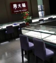 -周大福CHOW TAI FOOK(万象城店)