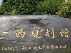 -广西规划馆