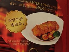 -金鼎轩(亚运村店)