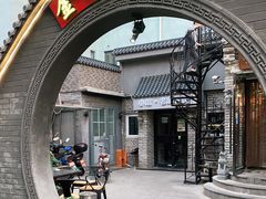 门面-金谷园饺子·烧烤(人大总店)