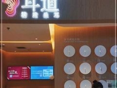 -耳道精致采耳(运达汇店)