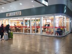 -南城香(北京南站店)
