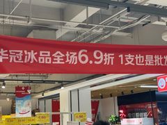 -华冠折扣超市(长阳店)