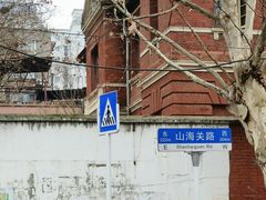 -汪记鲜鱼糊汤粉(沈阳路总店)