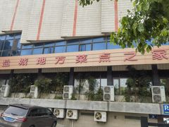 -洪祥大酒店(大庆东路店)