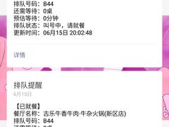 -古乐牛香·鲜牛肉牛杂火锅(新区店)