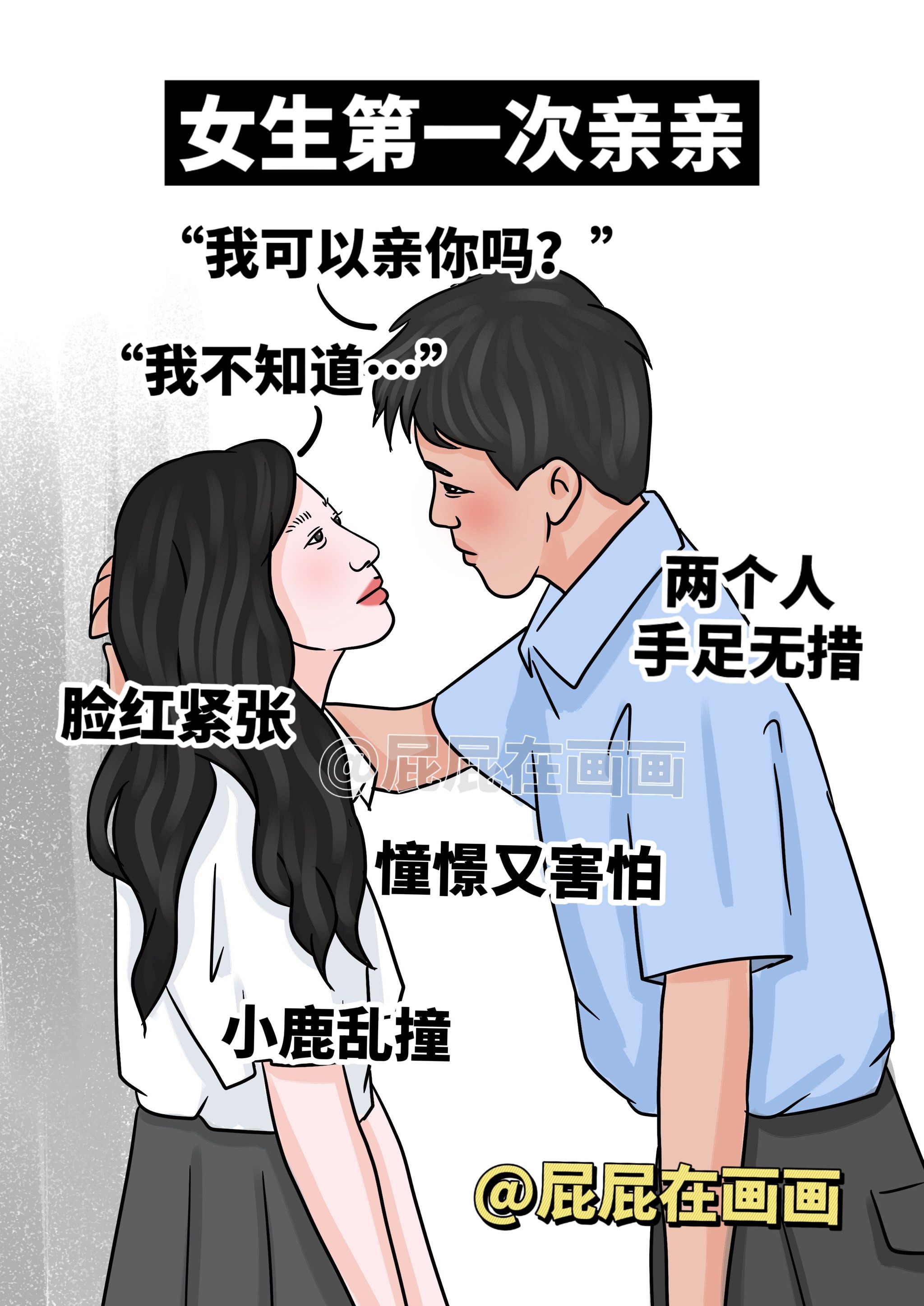 亲妹妹和女朋友之间有什么区别?