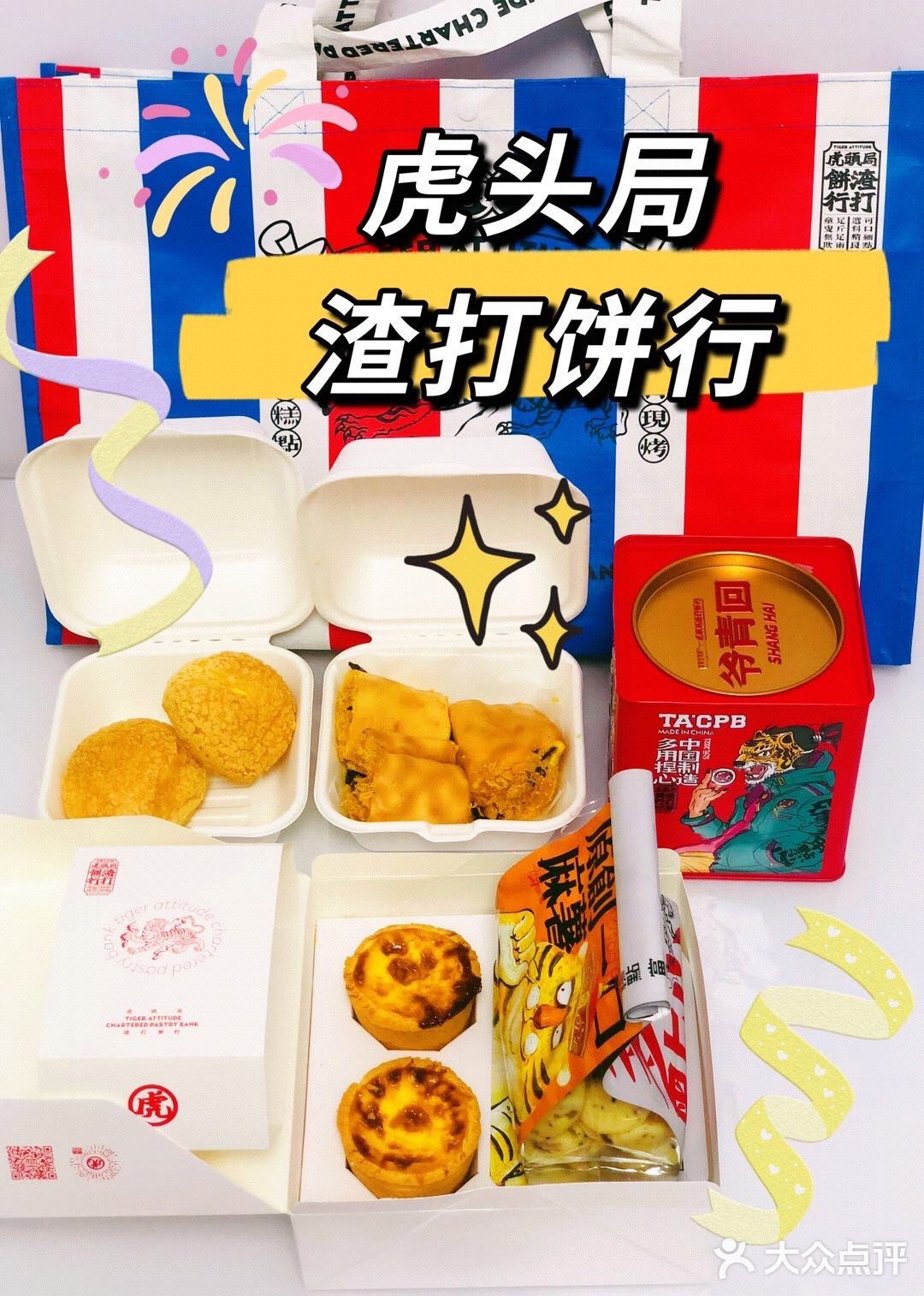 魔都双店首开 来自长沙的中式烘焙宝藏店
