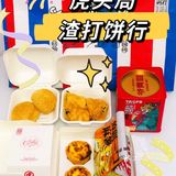 魔都双店首开 来自长沙的中式烘焙宝藏店