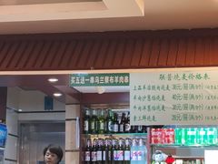 -内蒙联营烧麦 草原石榴红(护国寺店)