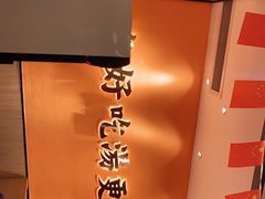 -江渔儿酸菜鱼(曜一城店)