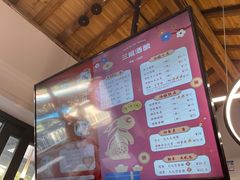 -三姐酒酿(老门东店)