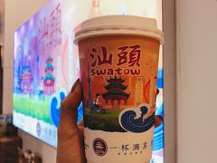 -一杯潮茶·专注潮汕茶饮(十二中创始店)