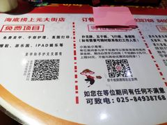 -海底捞火锅(上元大街店)