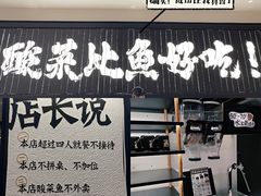 -新太二·鲜料川菜(群光广场店)