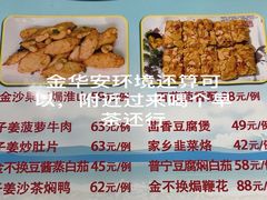 -金华安大酒楼·老牌潮菜·粤式茶点(东方国际店)