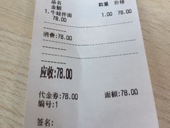 账单-友达面馆·酸菜鱼面(钱塘区店)