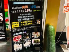 -八宝牛潮汕鲜牛肉火锅(净月店)