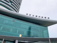 -长沙北辰洲际酒店-兰调全日餐厅