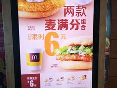 -麦当劳(国贸店)