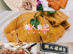 -潮人姐妹轩(海宁路店)