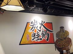 -黄泰吉拾味餐厅(江汉路店)
