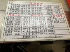 菜单-东方削面(迎泽街店)