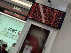 -中国工商银行(建国西路支行)