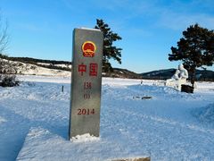 -北极村旅游风景区