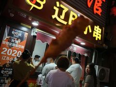 -辽B·小串(总店)