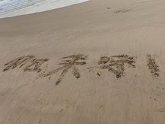 -六鳌翡翠湾滨海度假景区