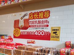 -味多美蛋糕(西安门店)