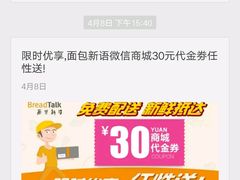 -BreadTalk面包新语·烘焙蛋糕(东方雅苑店)