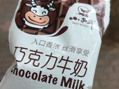 -牛朋牛奶棚(南昌路店)