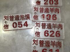 -刘信牛羊肉小炒泡馍(回民街店)